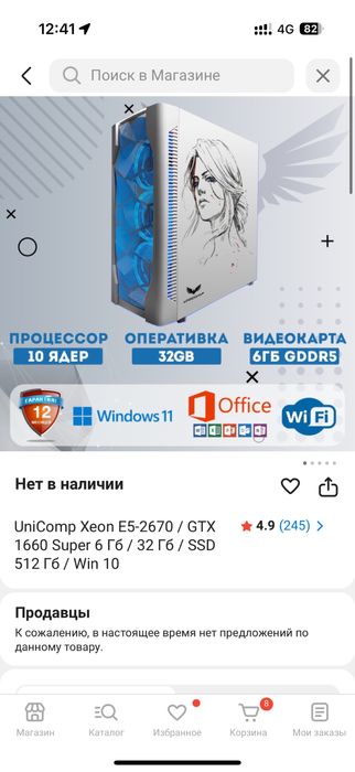 компьютер сатылады