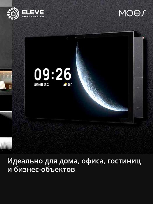 Панель управления Moes Max | CCP-TY10-EU-EN