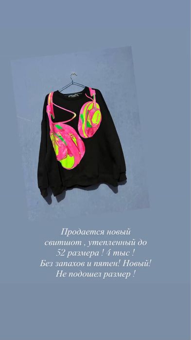 Продаются новые вещи