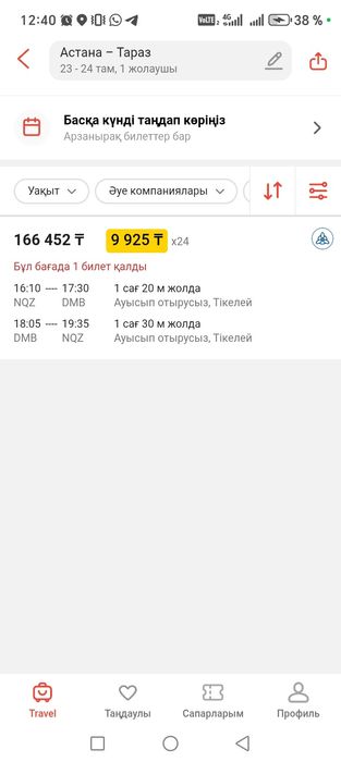 Не рабочая телефон принимаем