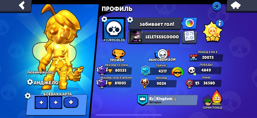 Аккаунт бравл старс