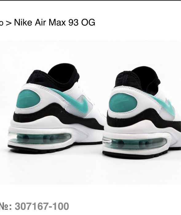 Nike air max 93  45