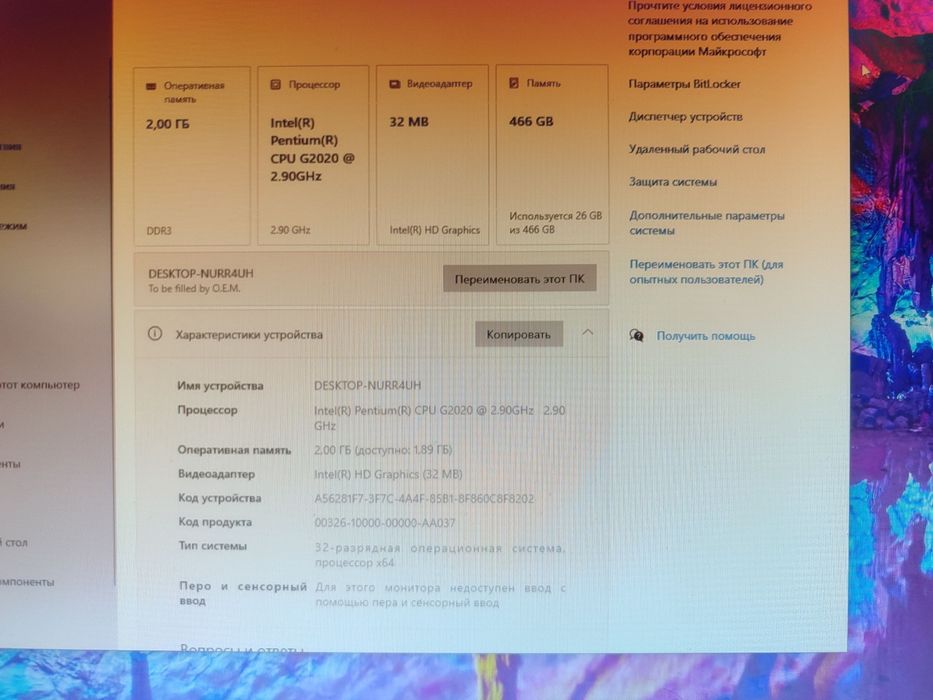 Uy kompyuteri Windows 10