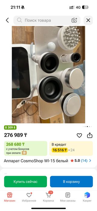Продам аппарат wl 15 для коррекции фигуры
