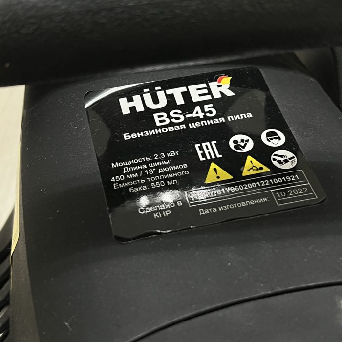 Цепная Бензопила HUTER