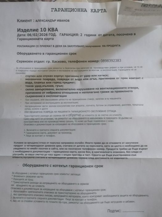 Автоматичен стабилизатор за ток