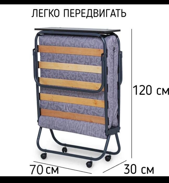 Раскладушка кровать