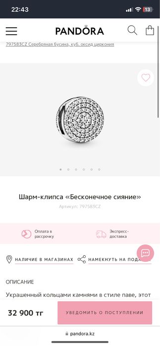 Браслет Pandora. ТОРГ!