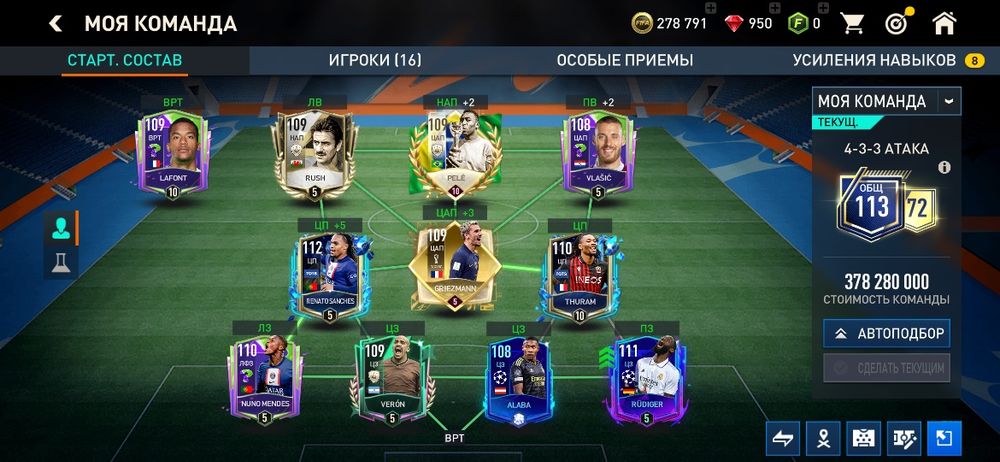 Фифа мобайл 23 аккаунт