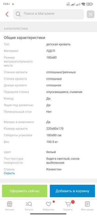 Кровать 2-х ярусная