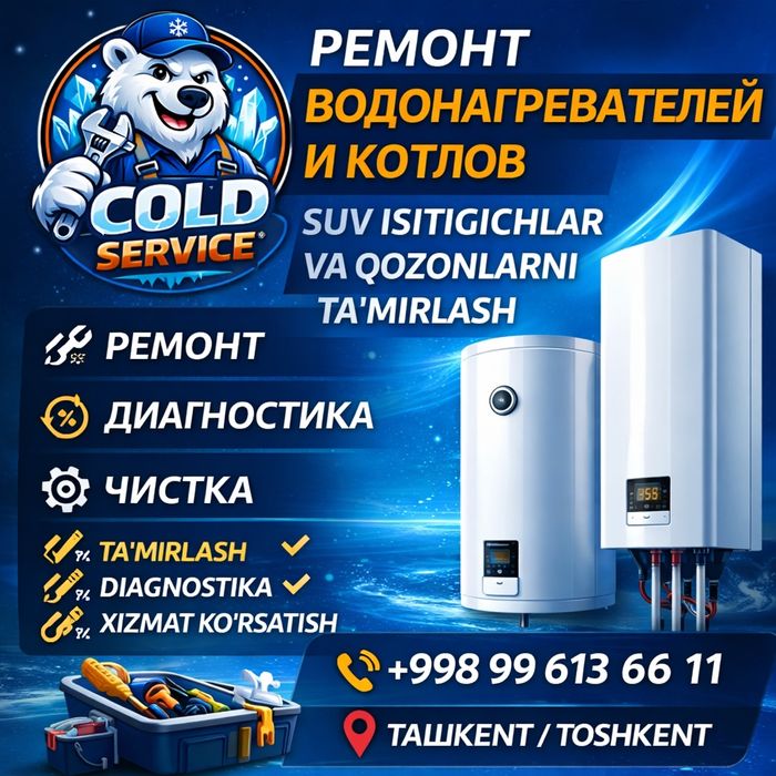 Ремонт котлов Ariston и других марок. Remont katyol Ariston va boshqa