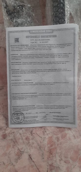 Пороги площадки на Lada Xray