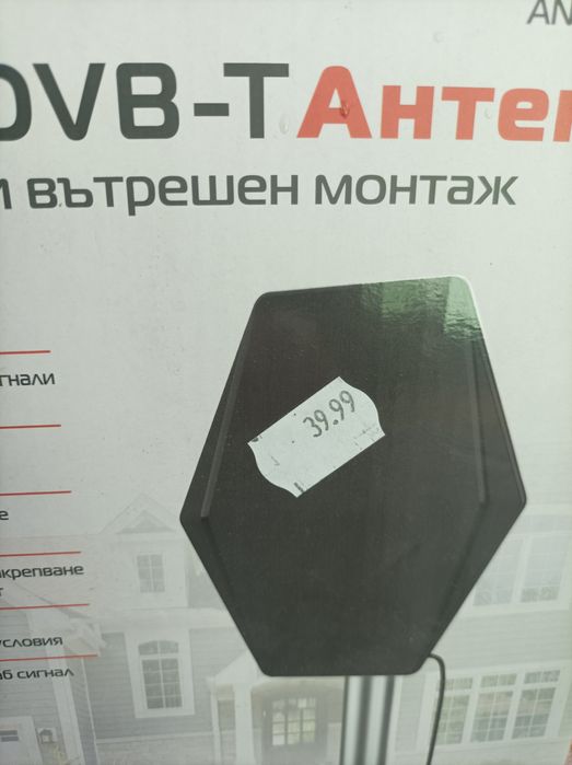 Активна антена за външен монтаж.