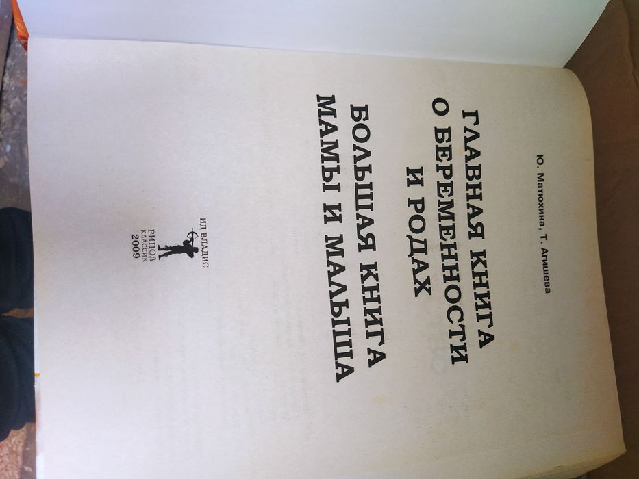 книга для беременных и кормящих
