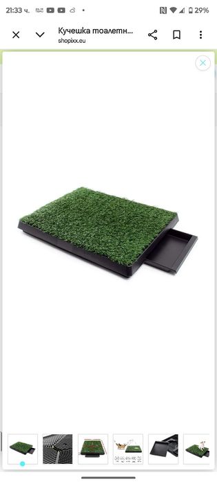 Кучешка тоалетна с изкуствена трева