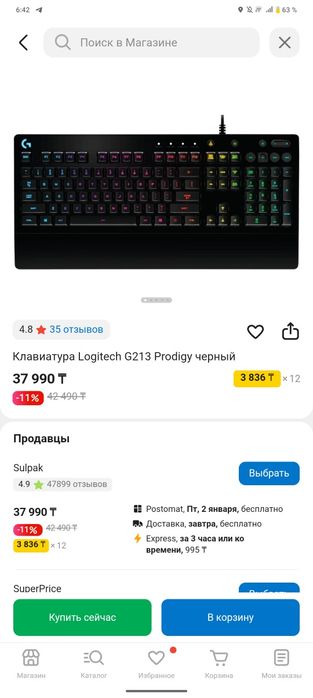 Клавиатура logitech g213