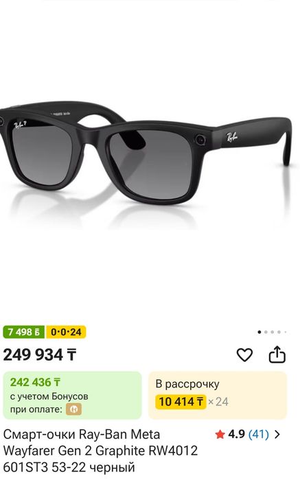 Ray ban meta AI 2 gen очки