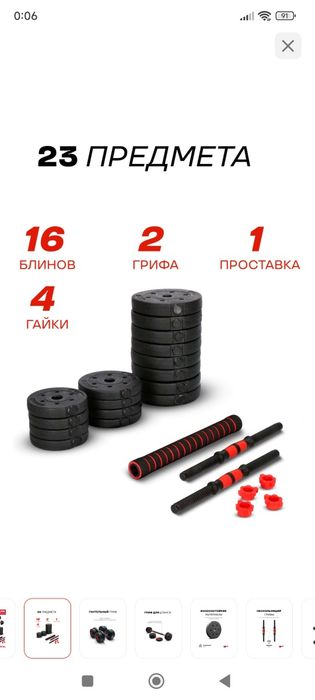 Разборные гантели 40кг