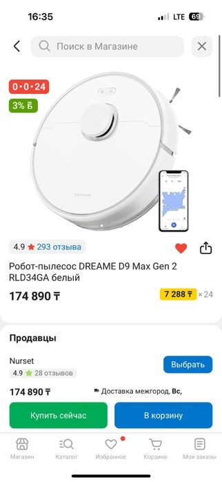 Продам робот пылесос