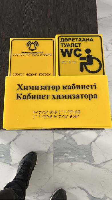 Тактильные плитки