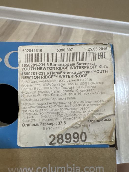 Ботинки для подростка демисезон