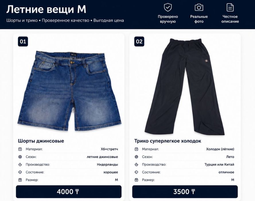 Летние шорты и трико. Размер М
