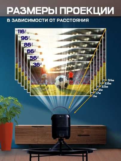 Домашний проектор для фильмов T-10
