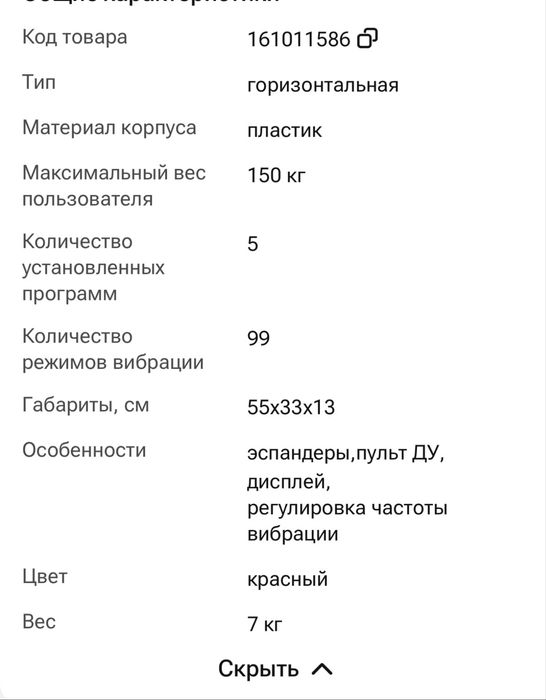 Продам виброплатформу