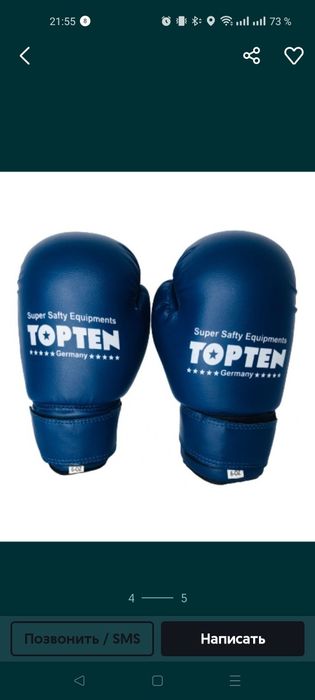 Продам боксерские перчатки и лапы