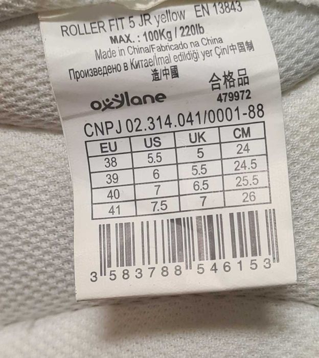 Детски ролери Oxelo Fit 5, 38-41 размер