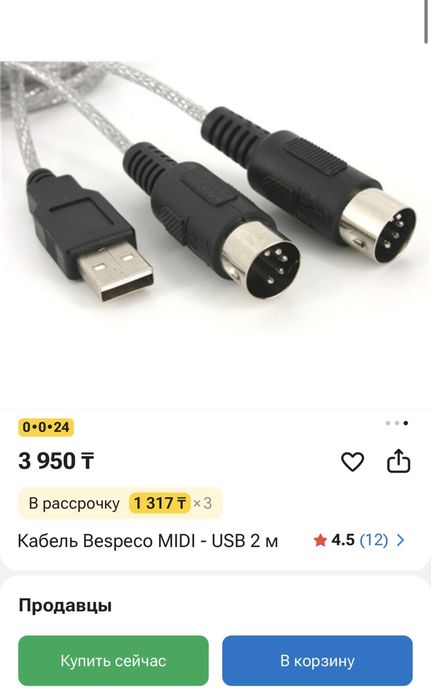 Кабель Bespeco MIDI - USB 2 м