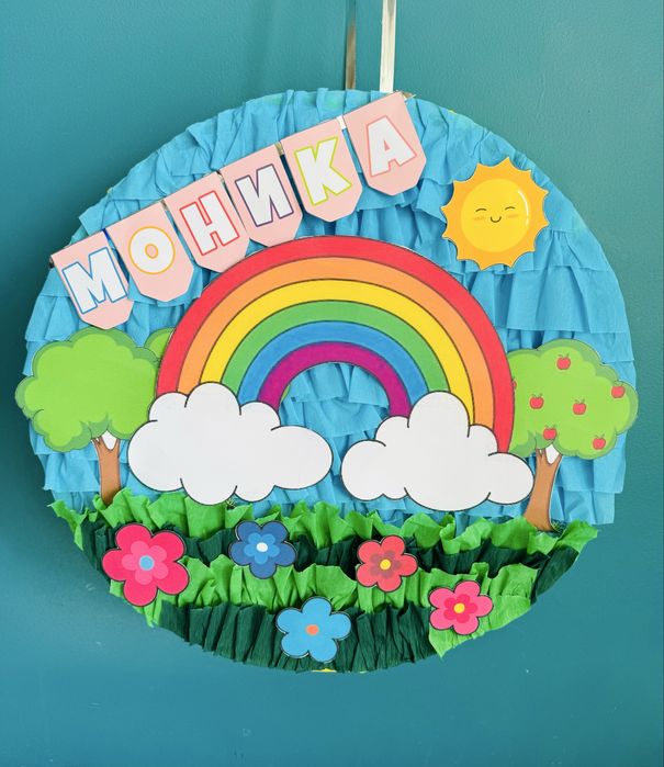 Пинята дъга Шарена пинята