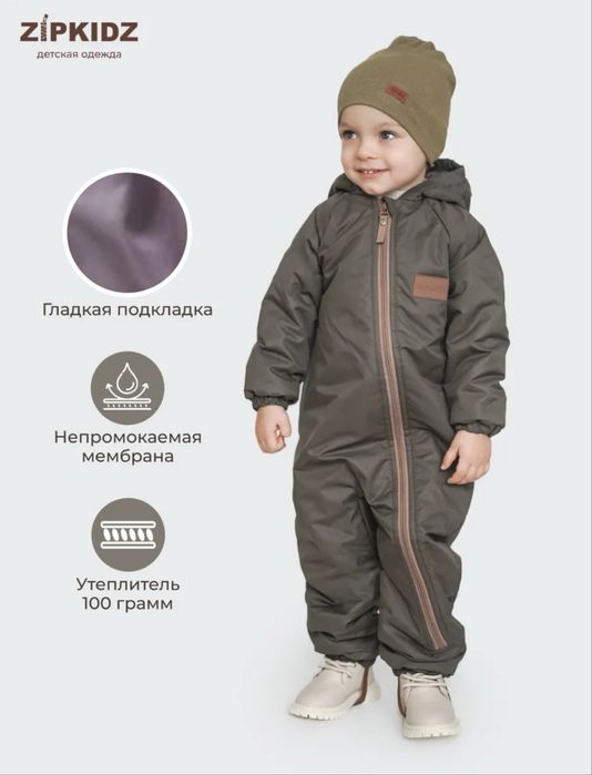 Комбинезон демисезонный унисекс