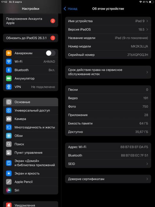 Ipad 9 2021 года 64гб