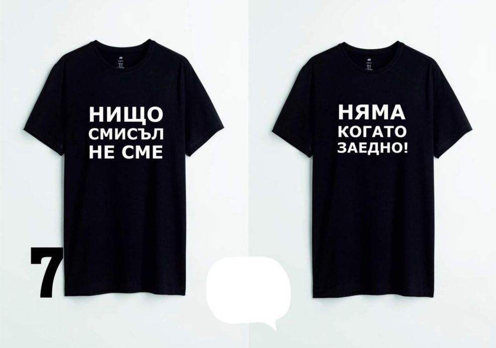 Тениски за двойки комплект