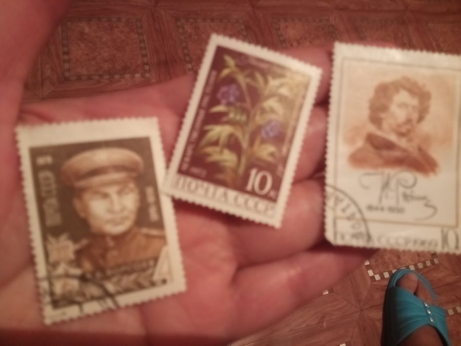 Почтовые марки СССР