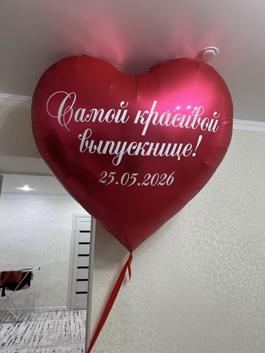 гигант шар Актобе 160см