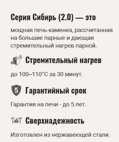 Hammom, Kotel, saunalar uchun pechlar. (ROSSIYA)