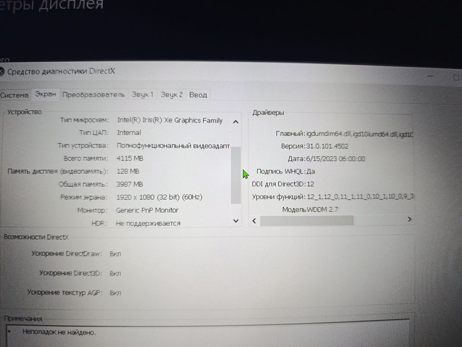 Продам игровой/рабочий ноутбук