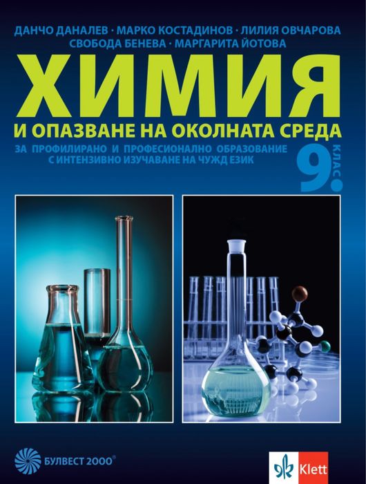 Учебници за 7,9,10 и 11-ти клас