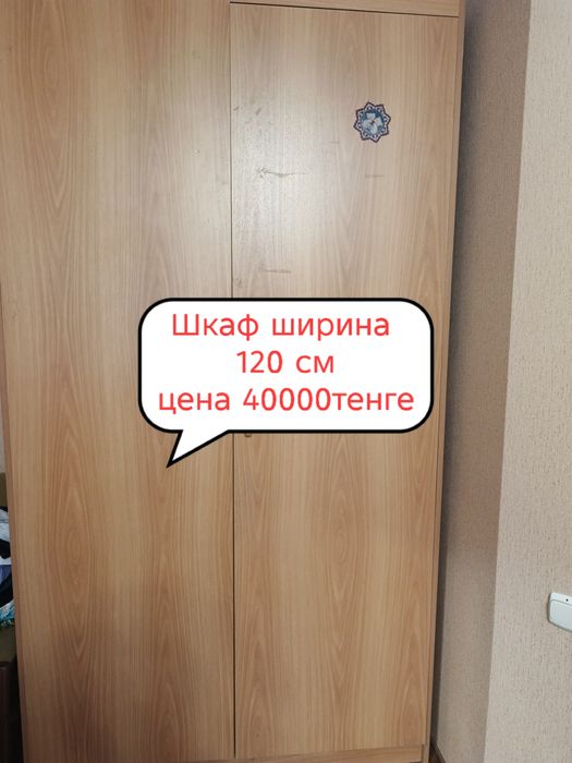 Продам мебель б,/у