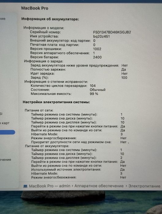 MacBook Pro с процессором M1