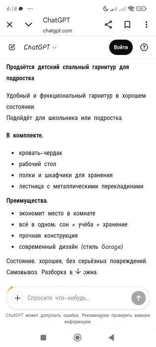 Продается детский гарнитур