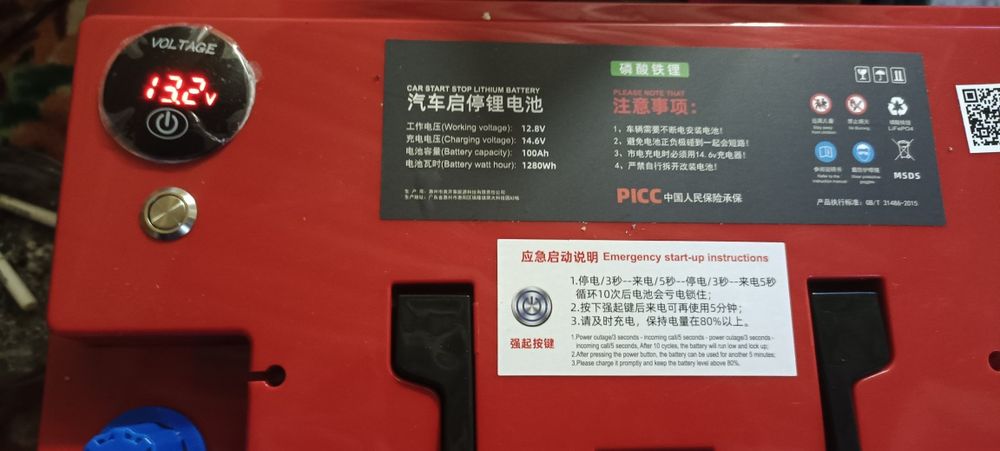 АКБ литий железофосфат