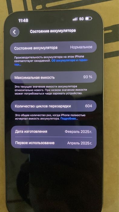 Iphone 16 pro max 256 гб