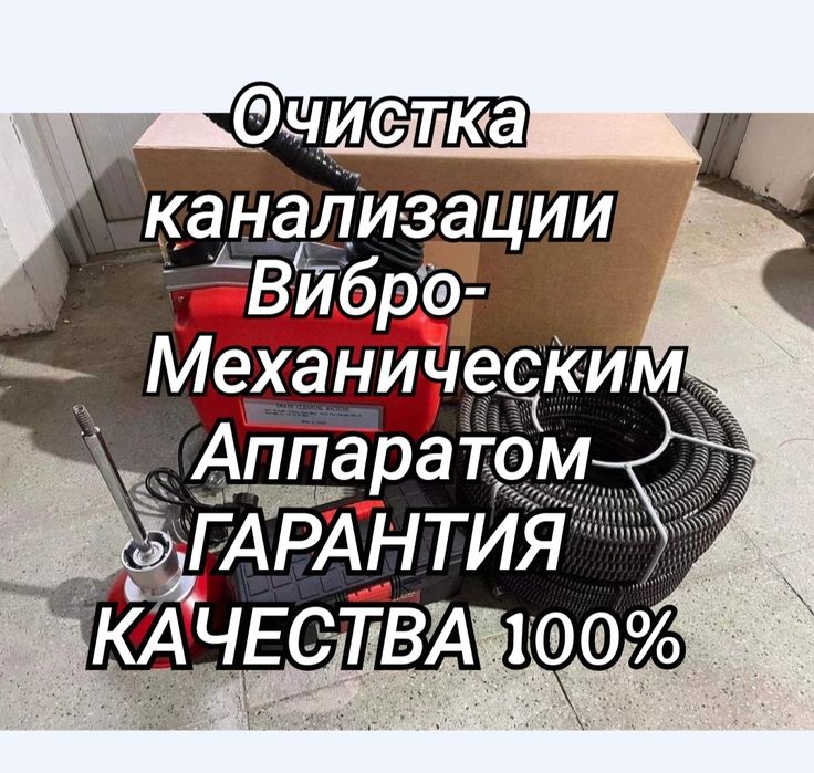 Сантехника Прочистка канализации