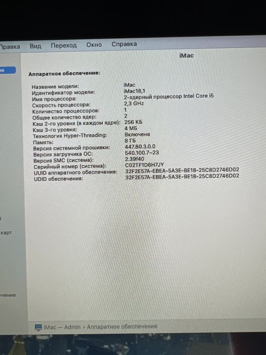 Продам компьютер Imac