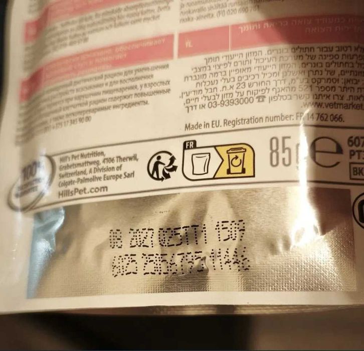 Hill's Gastrointestinal Biome  plicuri mâncare umedă pentru pisici