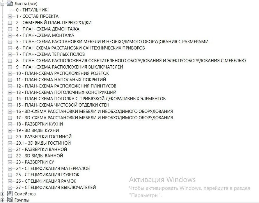 Продам шаблон Revit