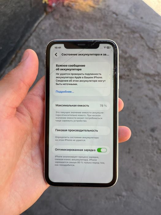 iPhone 11 white Айфон 11 белый 128 гб